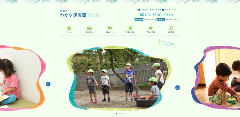 FireShot Capture 18 - 法徳寺 - わかな保育園 - http___wakana.ed.jp_