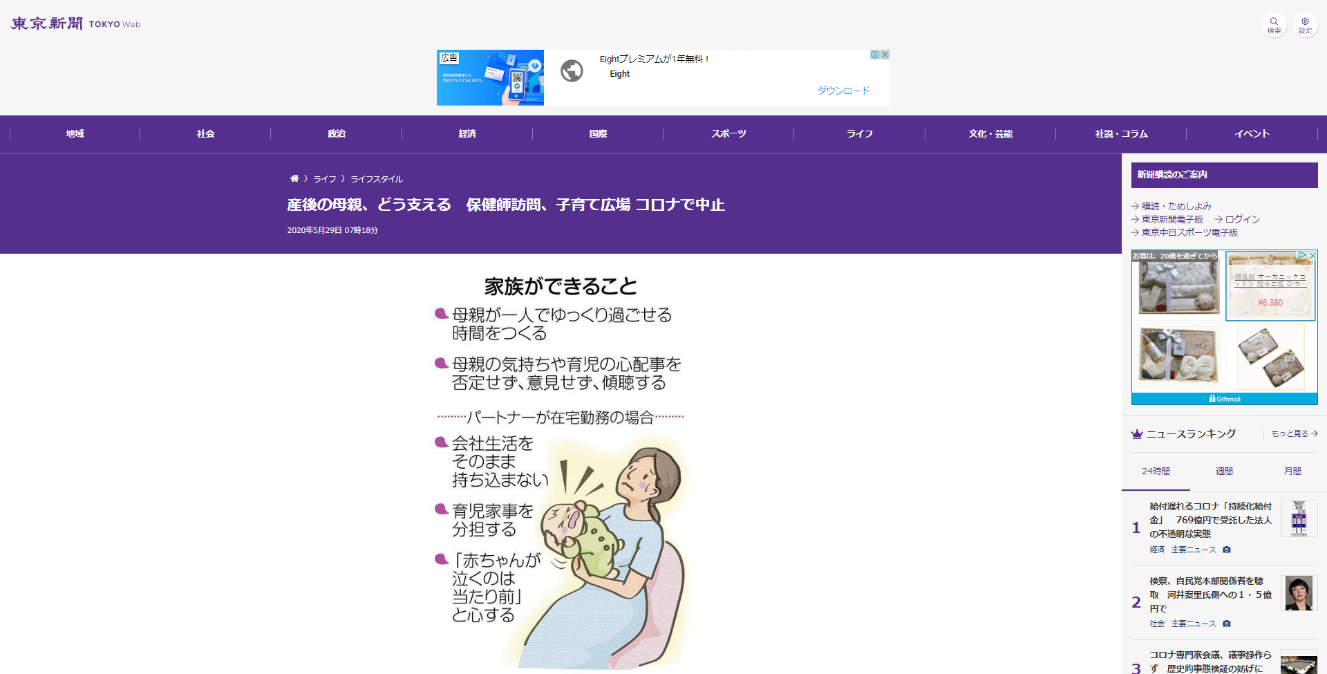 産後の母親、どう支える　保健師訪問、子育て広場 コロナで中止：東京新聞 TOKYO Web - www.tokyo-np.co.jp